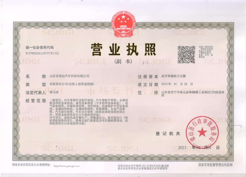 Business licence