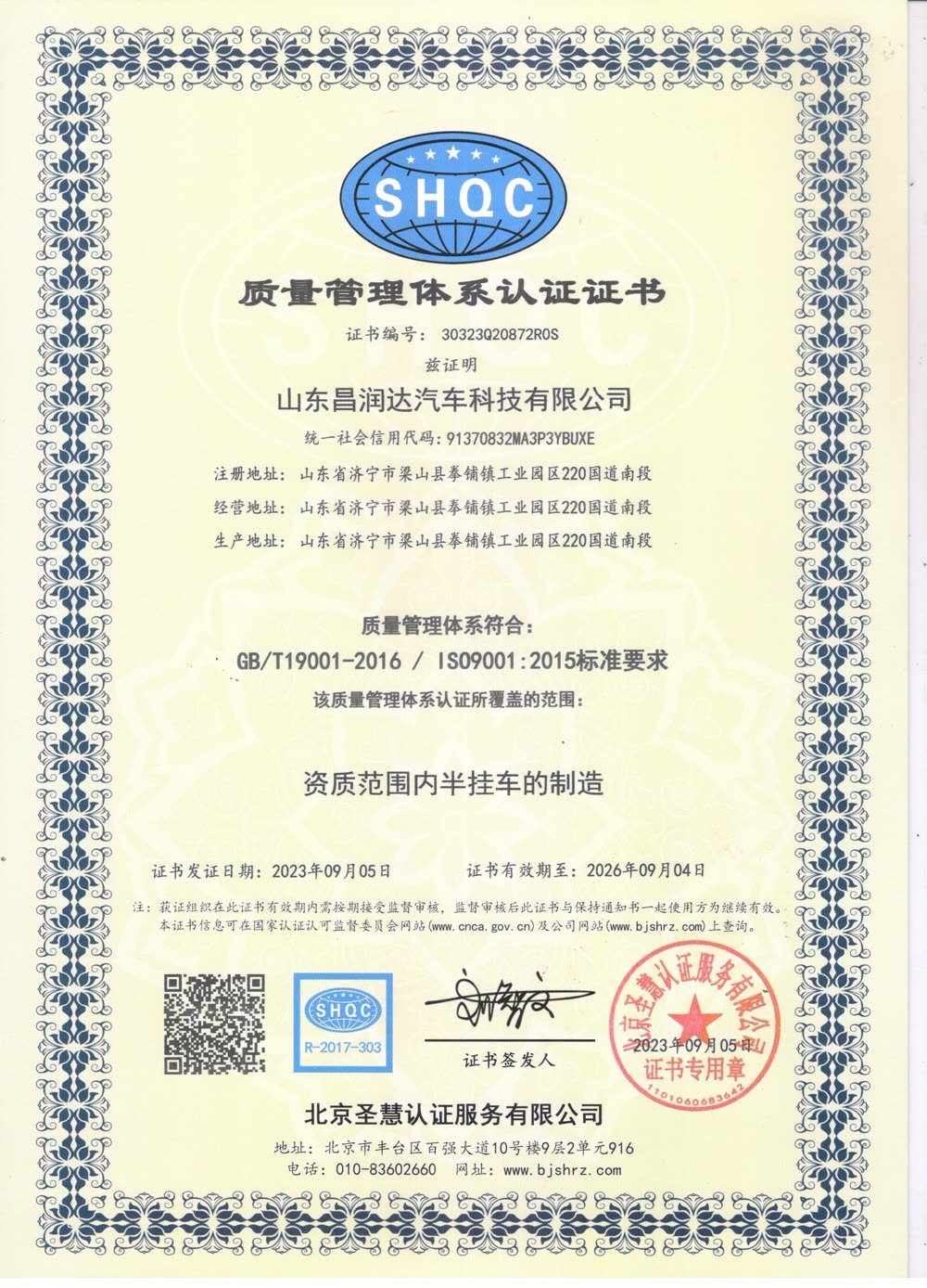 ISO 9001 certificate