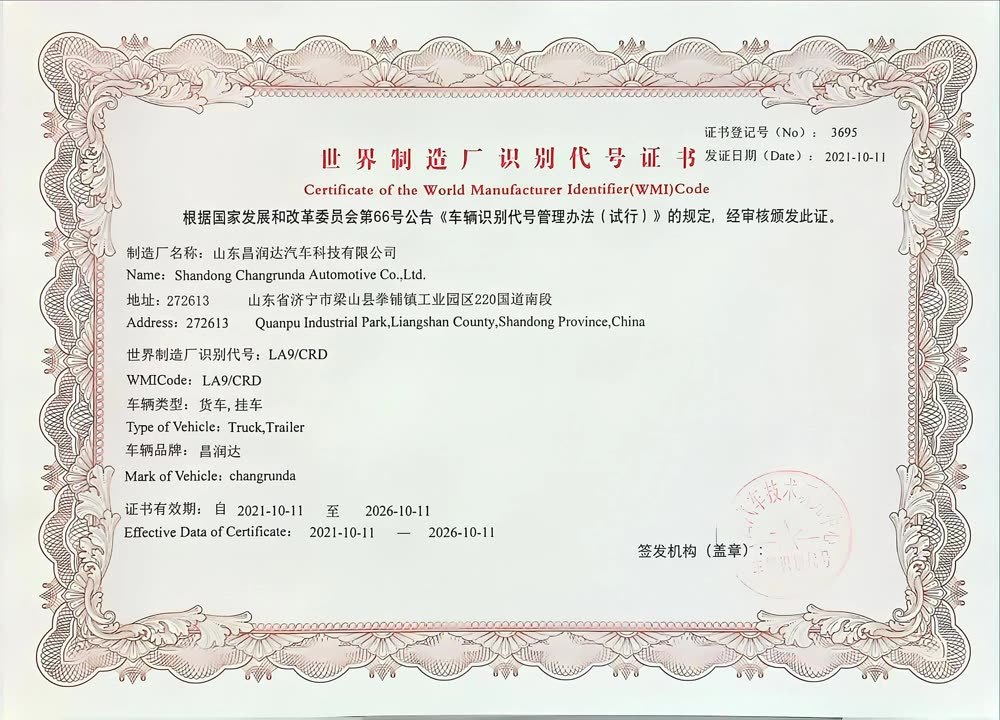World Manufacturer Identifier certificate